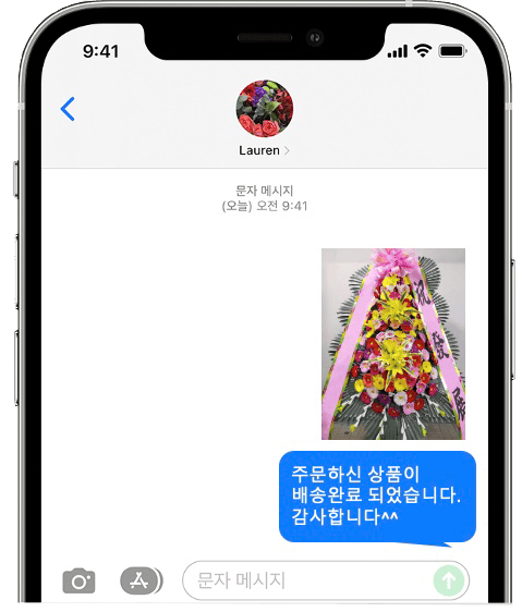 더컨벤션 신사점 화환 배송 완료 사진 전송