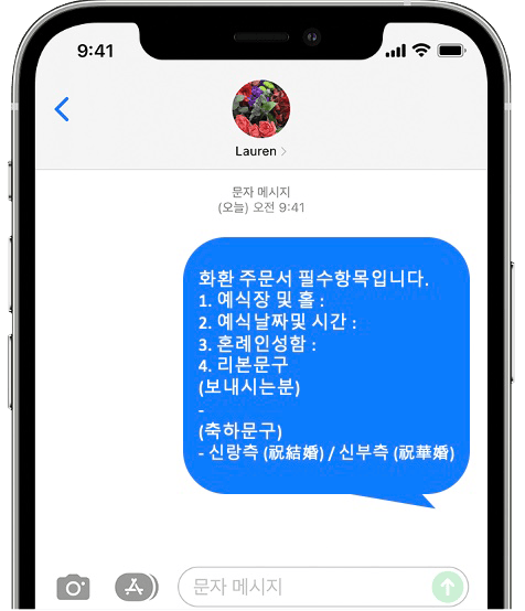 더컨벤션 신사점 화환 간편 문자 주문